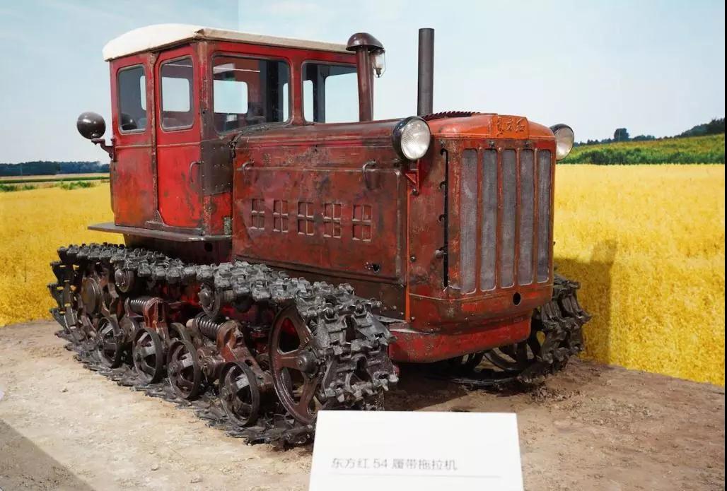 东方红54履带拖拉机作为新中国生产的第一台拖拉机参展成就展