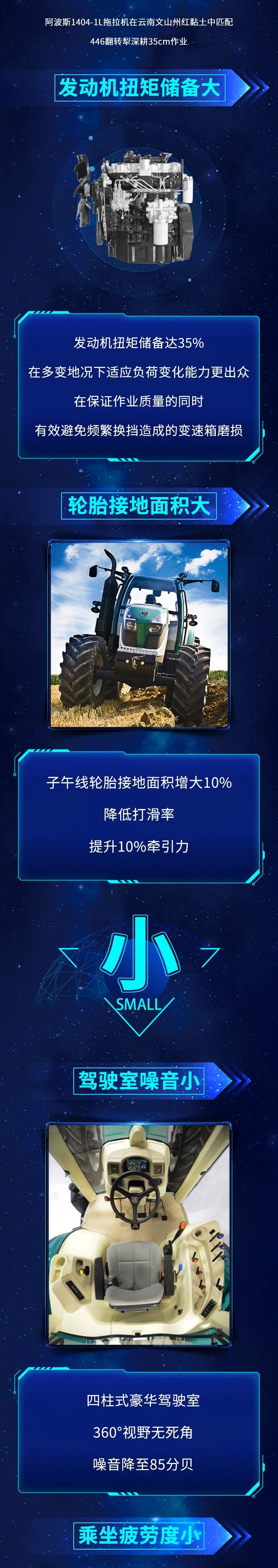雷沃阿波斯14041l拖拉机作业高效经济实用