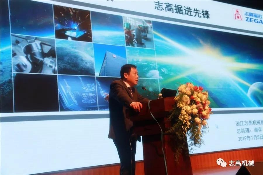 浙江志高机械股份有限公司董事长谢存