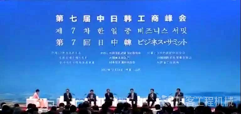 神钢建机中国参加2019年中日韩工商峰会