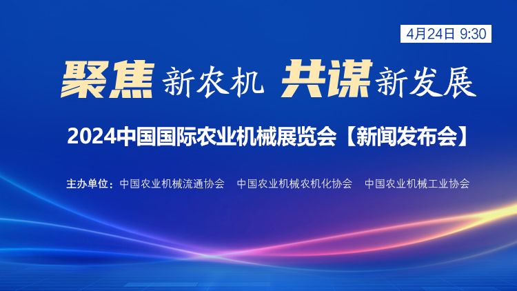 农机新闻网农机人的专属领地