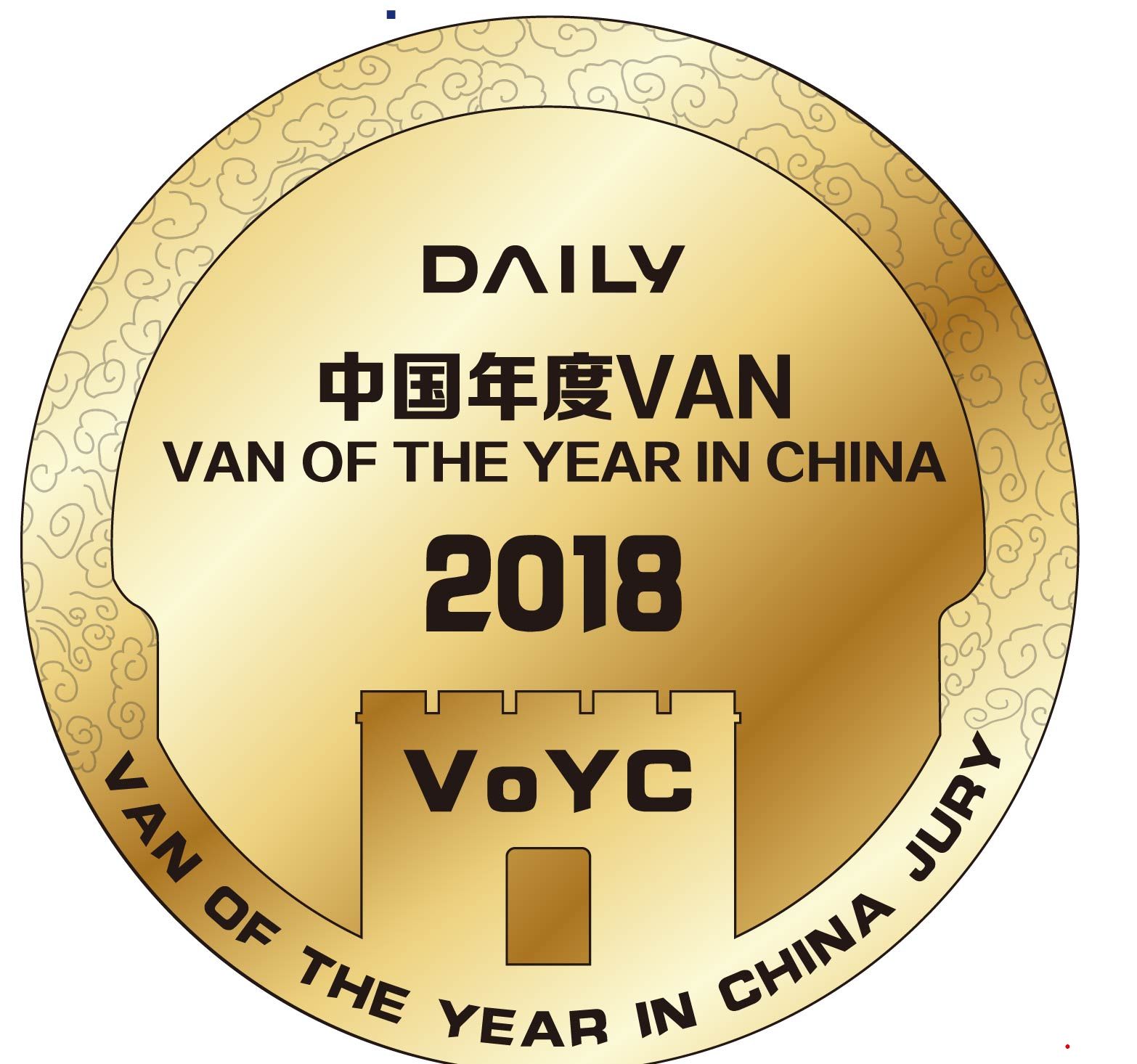 图11、2018年1月14日，全新一代依维柯欧胜夺得2018年中国年度VAN奖项.jpg