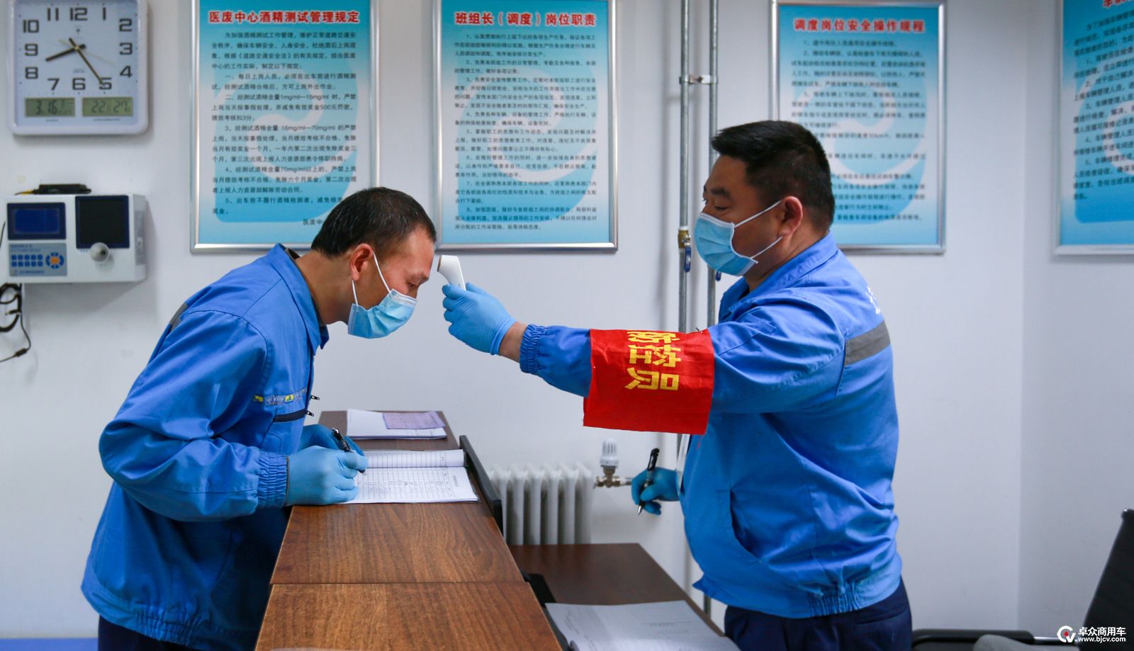 图1--北京环卫集团固废物流公司医废中心职工正在进行上岗前的准备.jpg