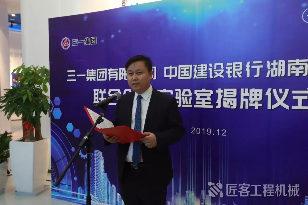 经理汪下烟,产品创新与管理部副处长李明,建行湖南省分行副行长黄天祥