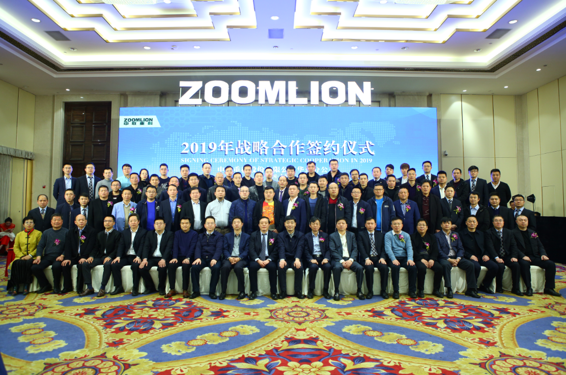 签约近26亿中联重科开春华东大客户战略合作引爆市场