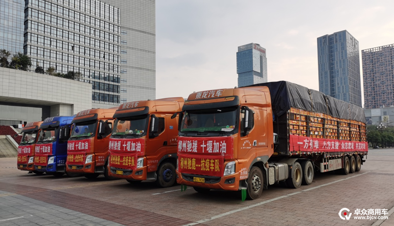 心手相牵共克时艰柳州市驰援湖北省十堰市物资车队出发