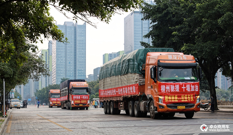 心手相牵共克时艰柳州市驰援湖北省十堰市物资车队出发