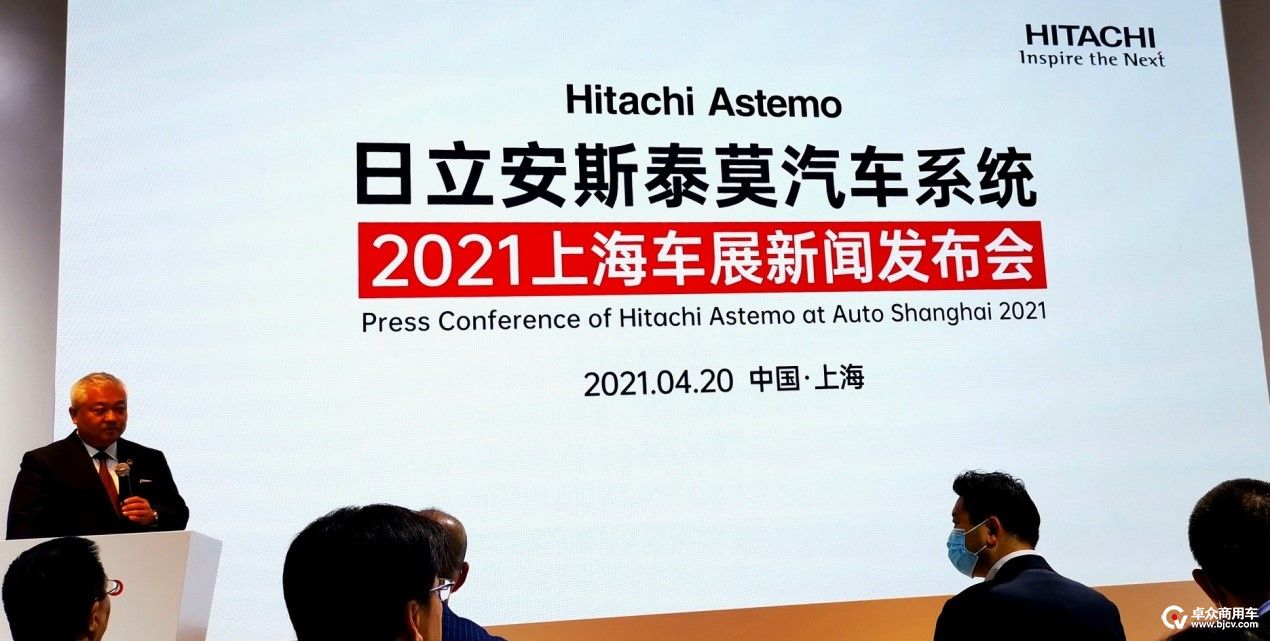 日立安斯泰莫以全新品牌亮相中国展示未来移动出行解决方案