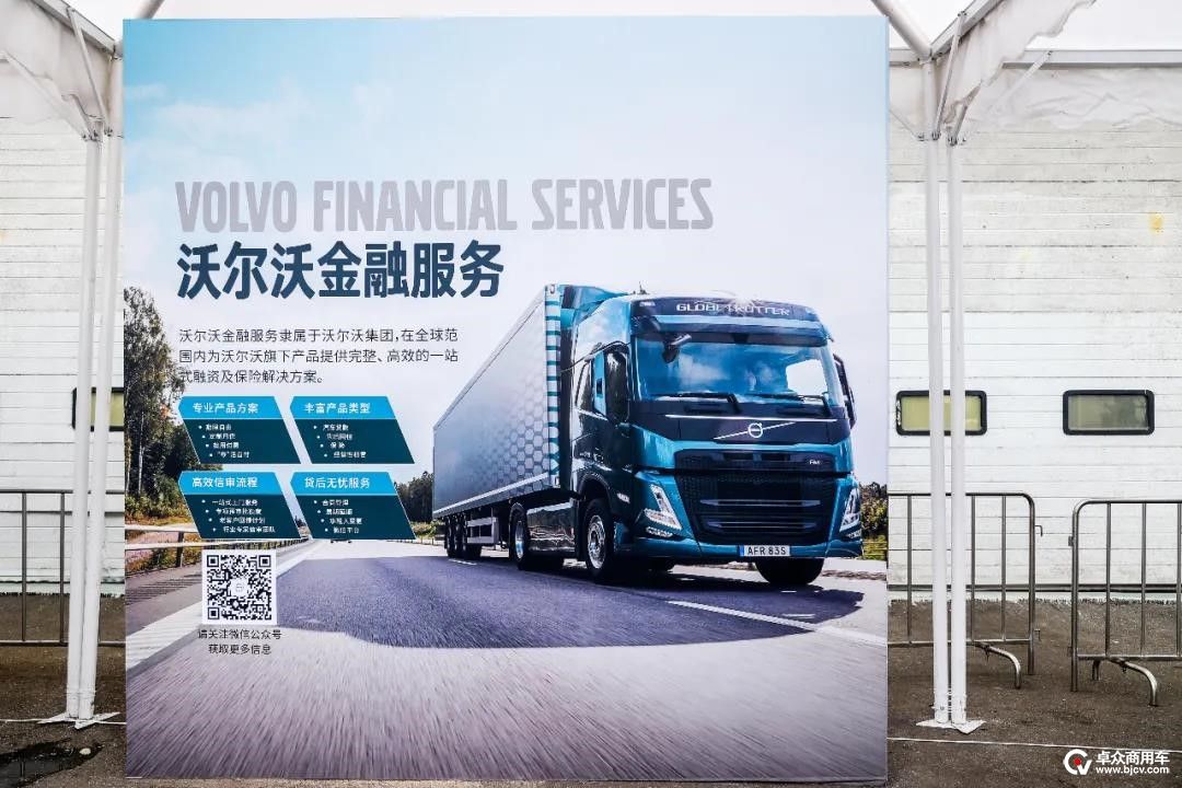 全新一代沃尔沃卡车全国路演 上海站"燃擎"首秀 - 卡车 - 卓众商用车