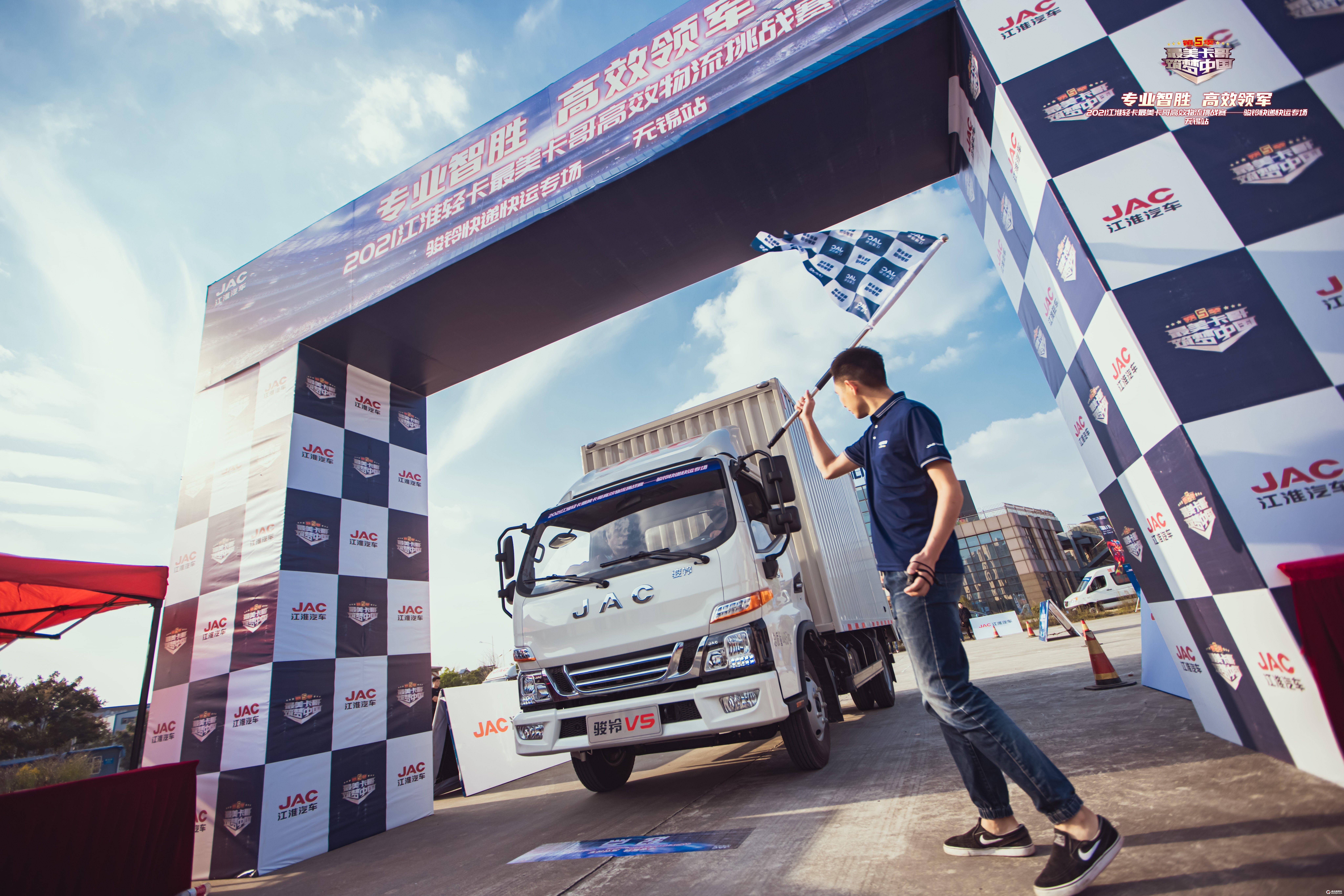 专业智胜高效领军江淮轻卡最美卡哥第五季高效物流挑战赛骏铃无锡站
